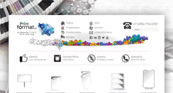 Desktop Screenshot of printformat.ru